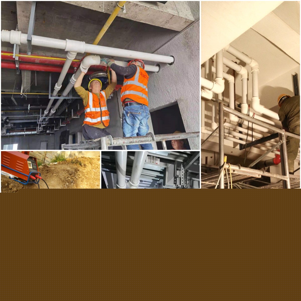 “興紀龍管道”鋁合金襯塑pert施工現(xiàn)場